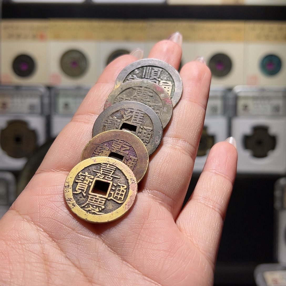 铜可****o五帝钱。。。。。。。。。