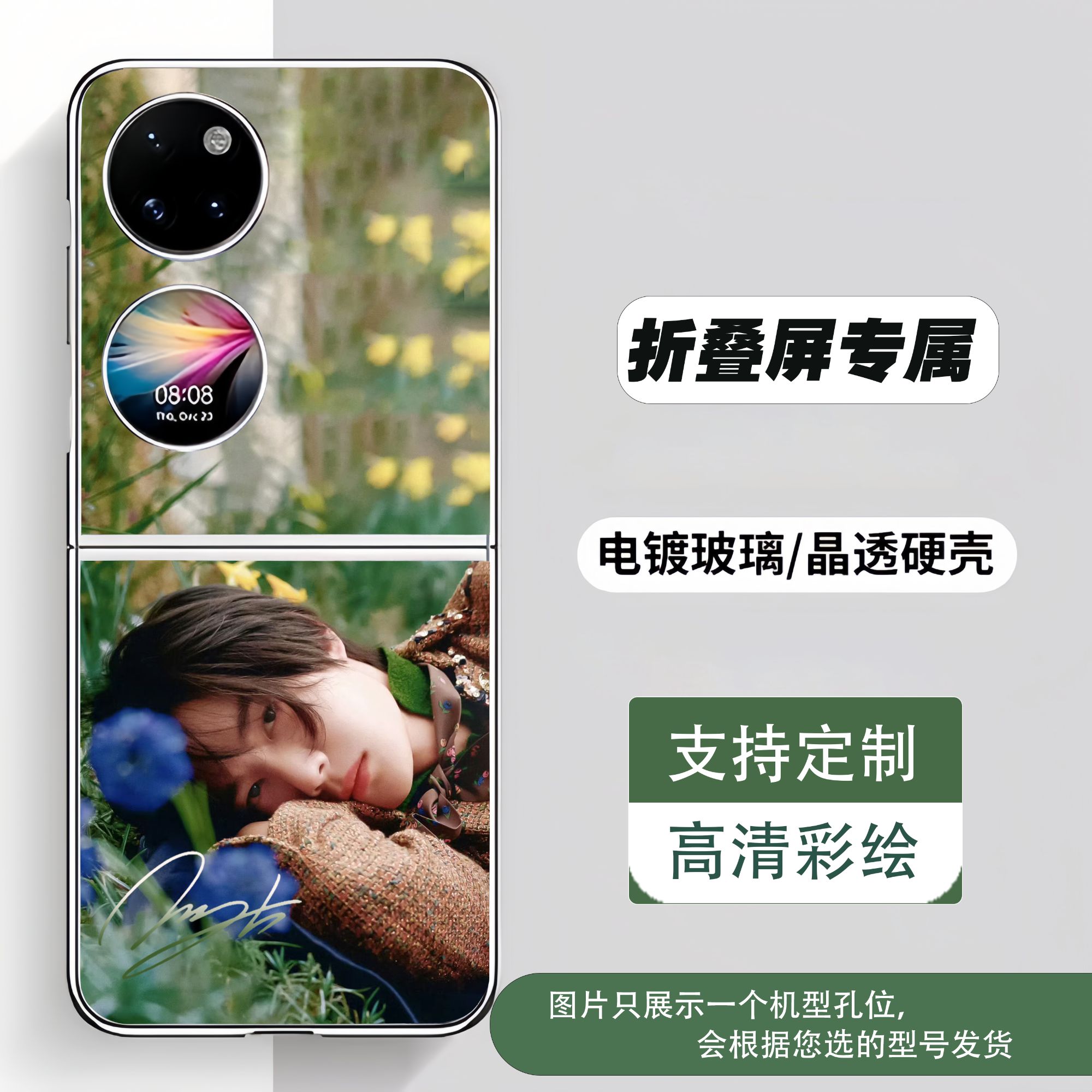 【王一博小折叠】电镀玻璃适用华为Pocket2p50手机壳小众创意全包镜