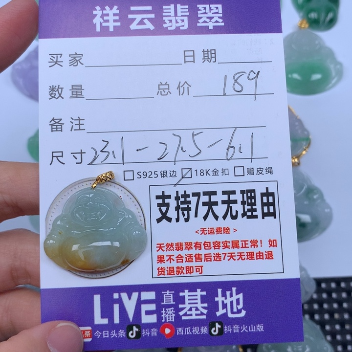 翡翠未镶嵌颈饰天然