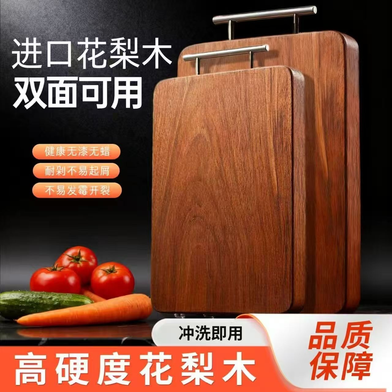 正宗花梨木进口菜板家用抗菌防霉整木切菜板砧板实木厨房加厚案板