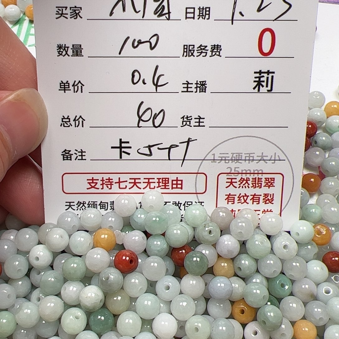 【闪购商品】翡翠手链未镶嵌小*卡5++