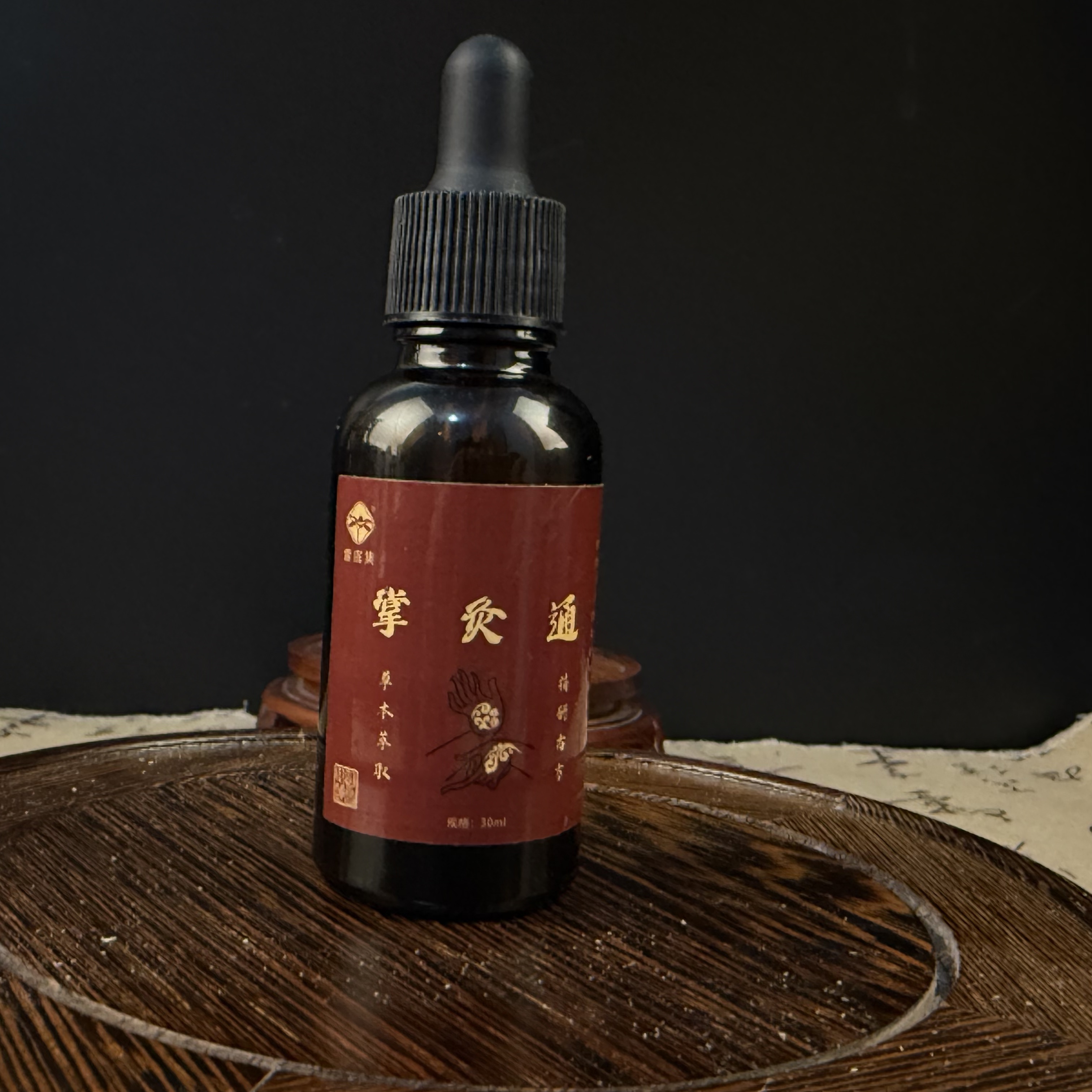 【鲍莉专场】掌灸通精油30ml
