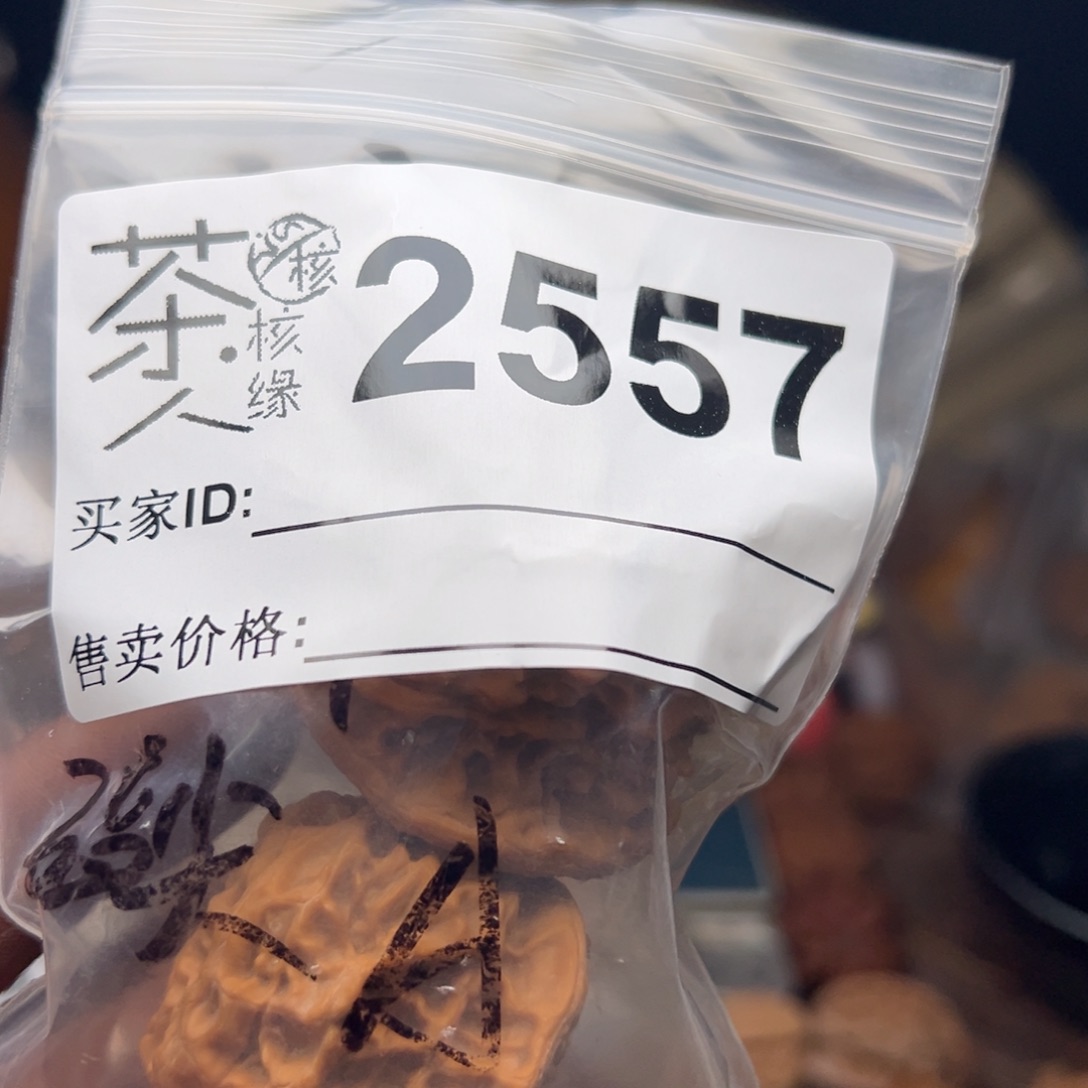 把件文玩核桃我们