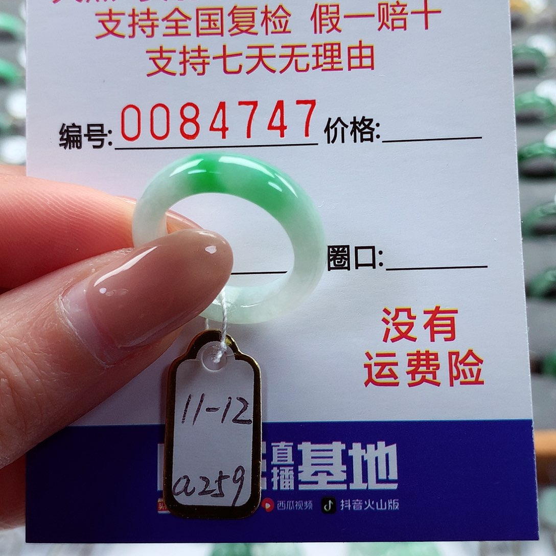 翡翠戒指未镶嵌11-12号