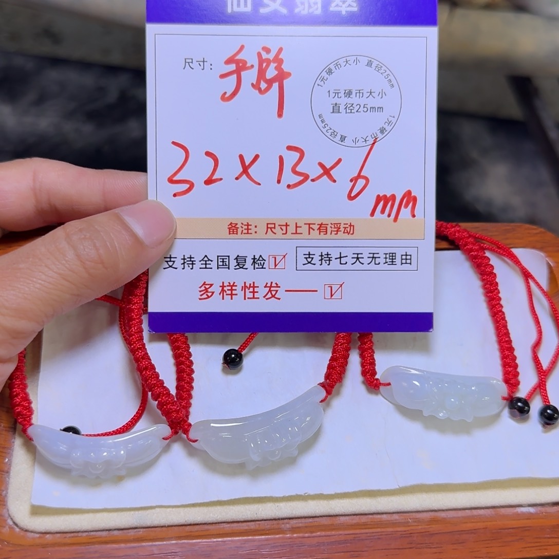 翡翠手绳未镶嵌翡翠