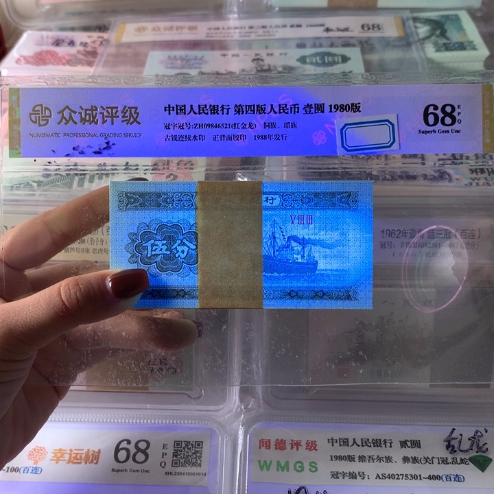 五分纤云一刀，100张全新带荧光，保真