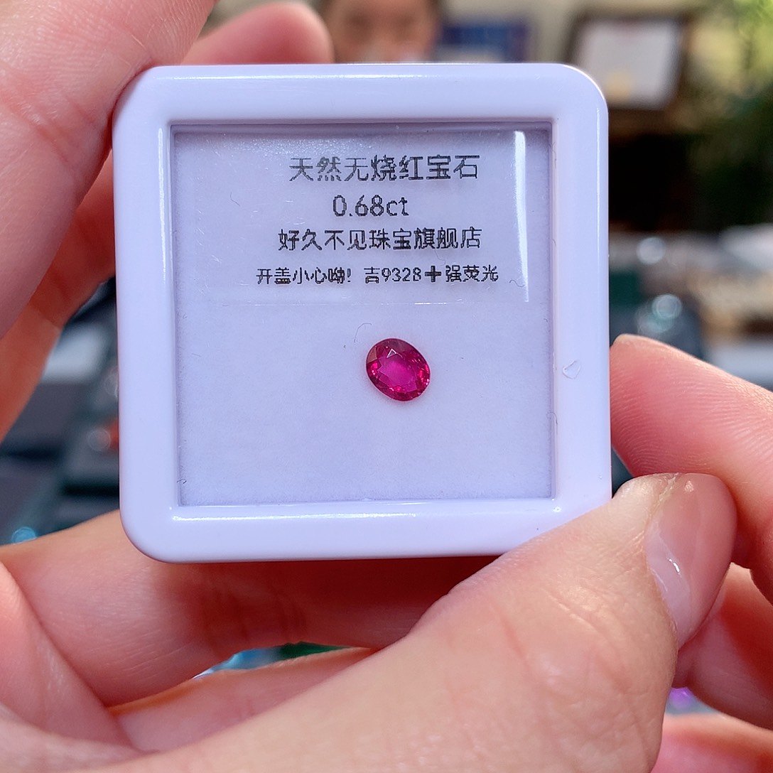 【闪购商品】红宝石裸石未镶嵌无烧红宝石裸石