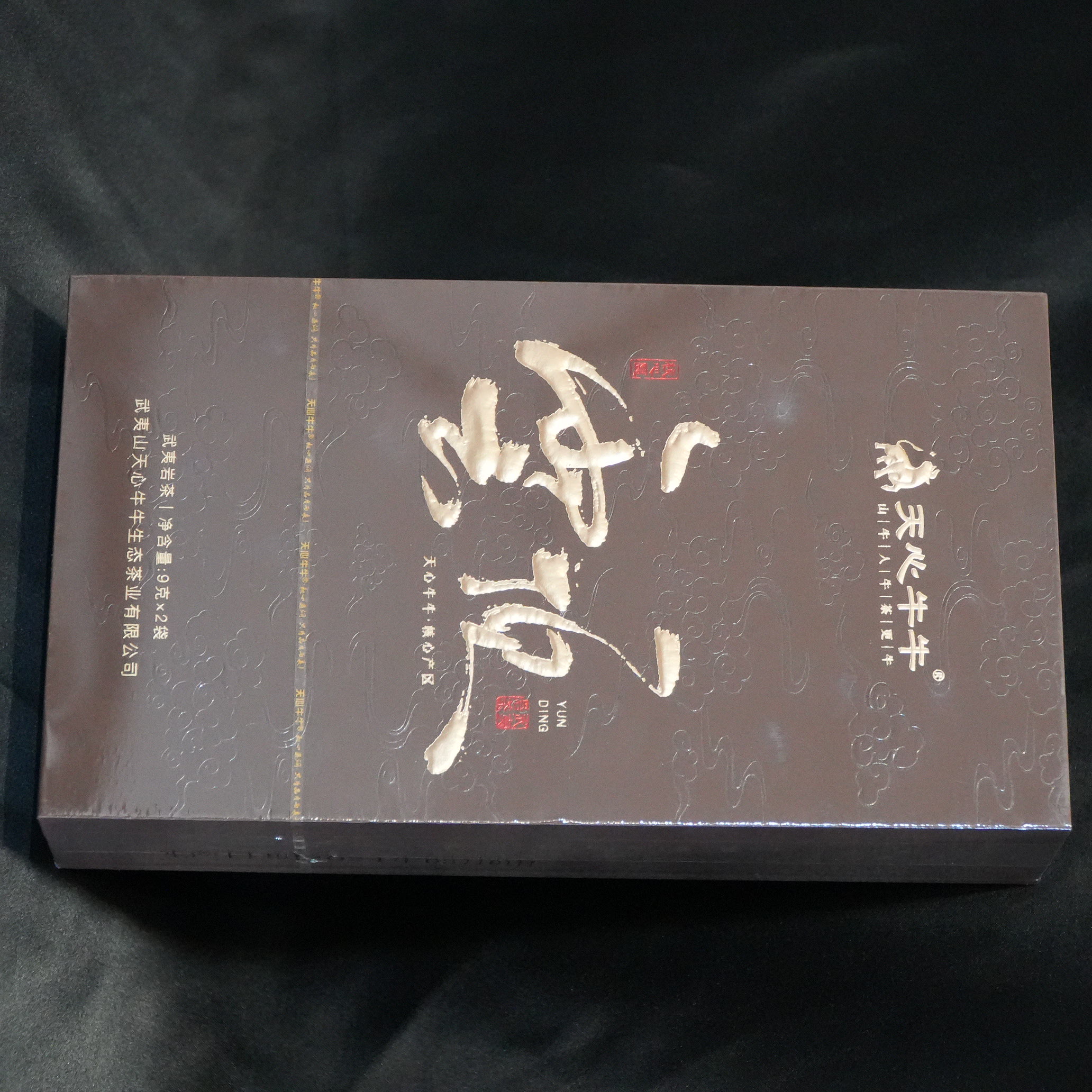 天心牛牛雲顶18克2泡武夷山岩茶水仙大红袍肉桂茶高端礼品礼盒