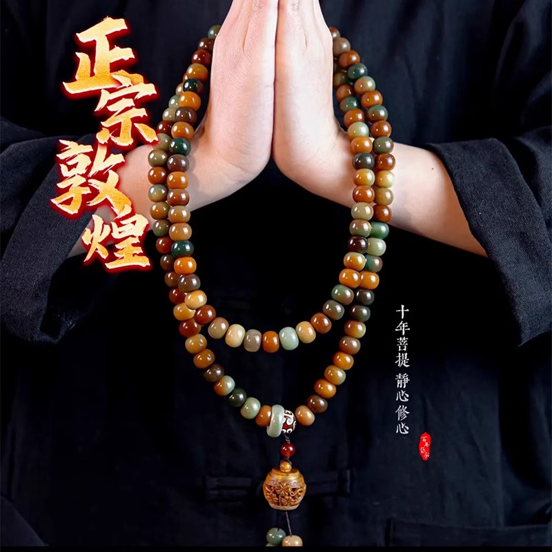 正宗敦煌天然菩提108缠枝花菩提手串可手戴脖戴多圈手持文玩佛珠