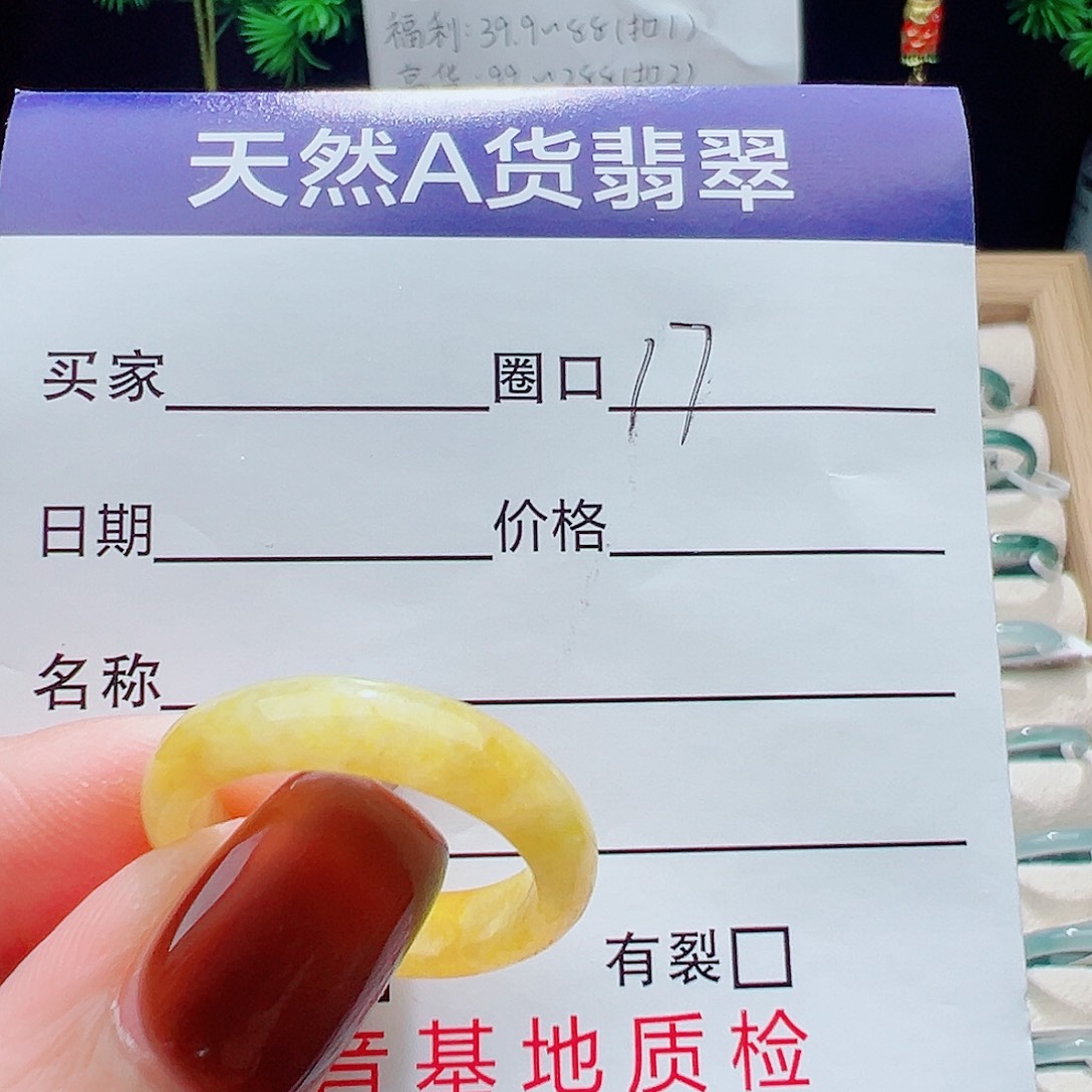 翡翠未镶嵌戒指天然