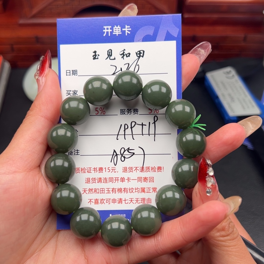 和田玉手串未镶嵌華**壹