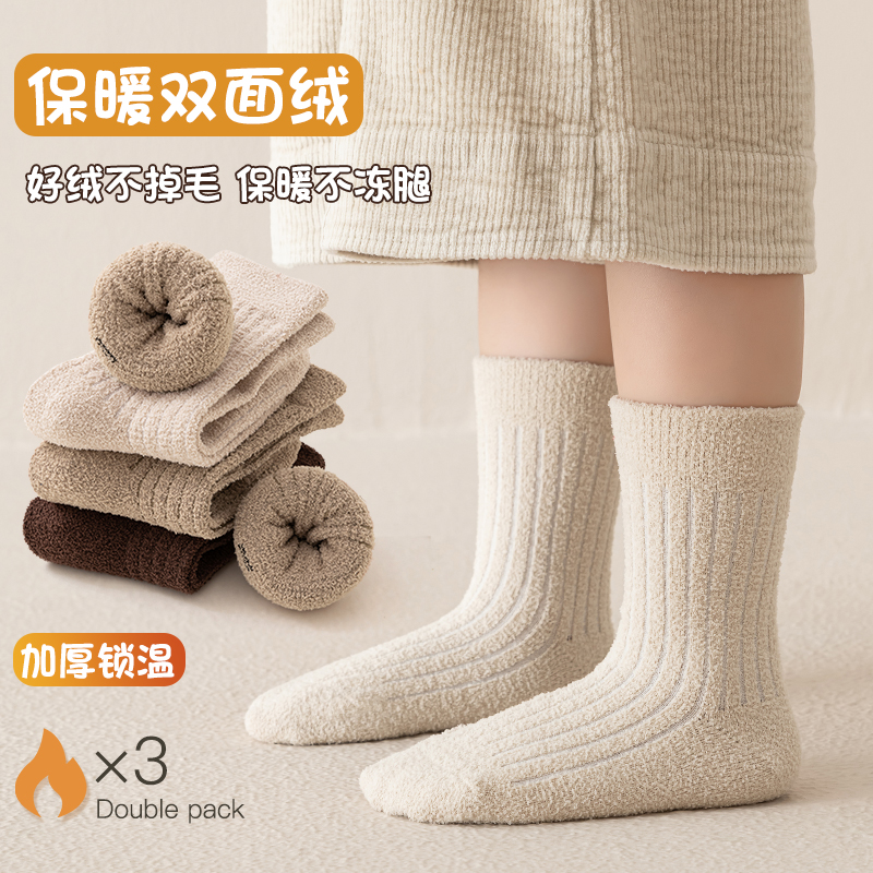儿童冬季加绒加厚保暖袜子纯色抽条中筒袜雪地袜男童女童毛绒袜