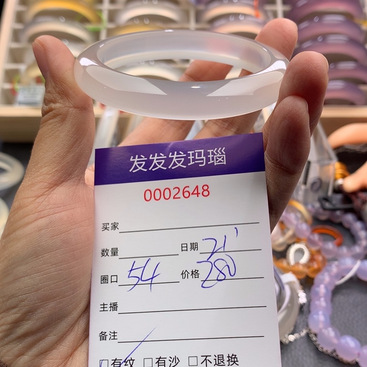 玛瑙/玉髓未镶嵌手镯2648