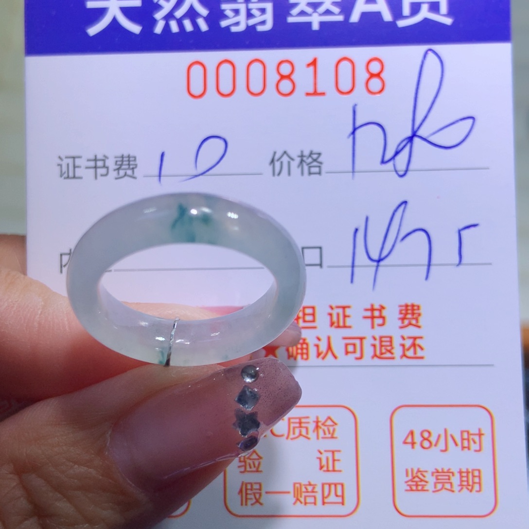 翡翠戒指未镶嵌翡翠