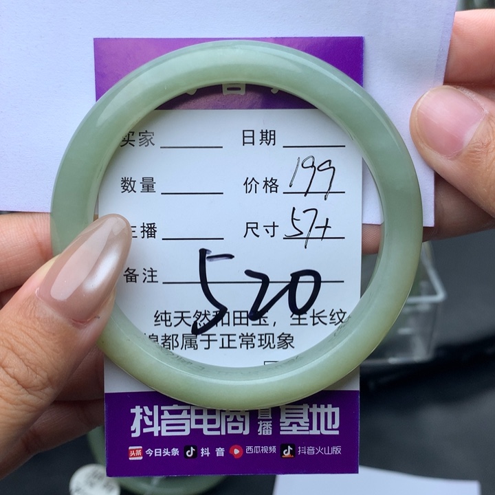 未镶嵌手镯和田玉