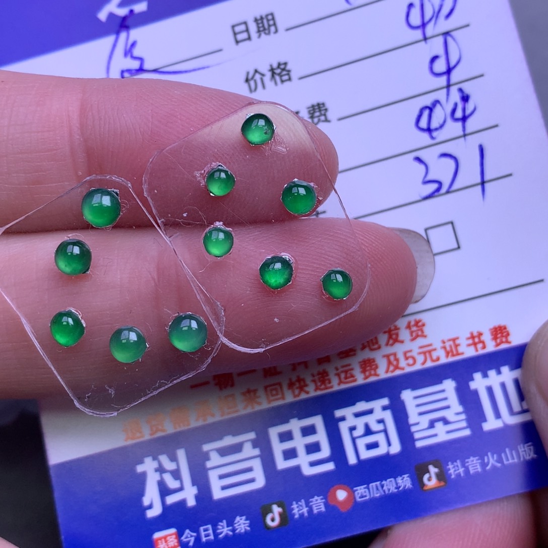 颈饰未镶嵌翡翠传****）