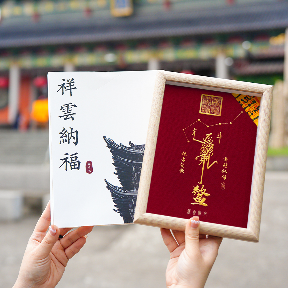 金榜题名桌面摆件《文昌君》《魁星点斗》相框文昌摆件中高考装饰礼物