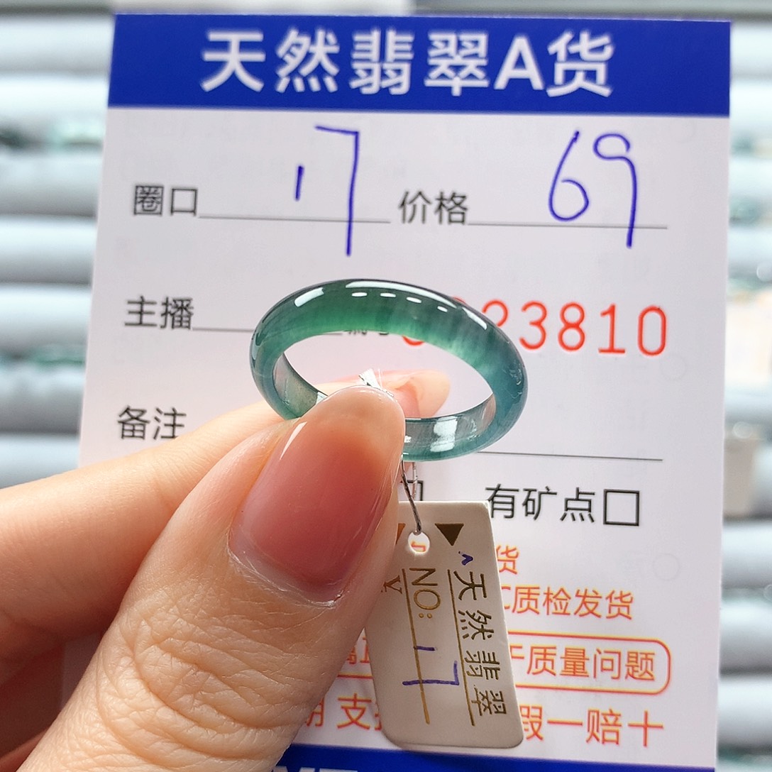 翡翠戒指未镶嵌翡翠