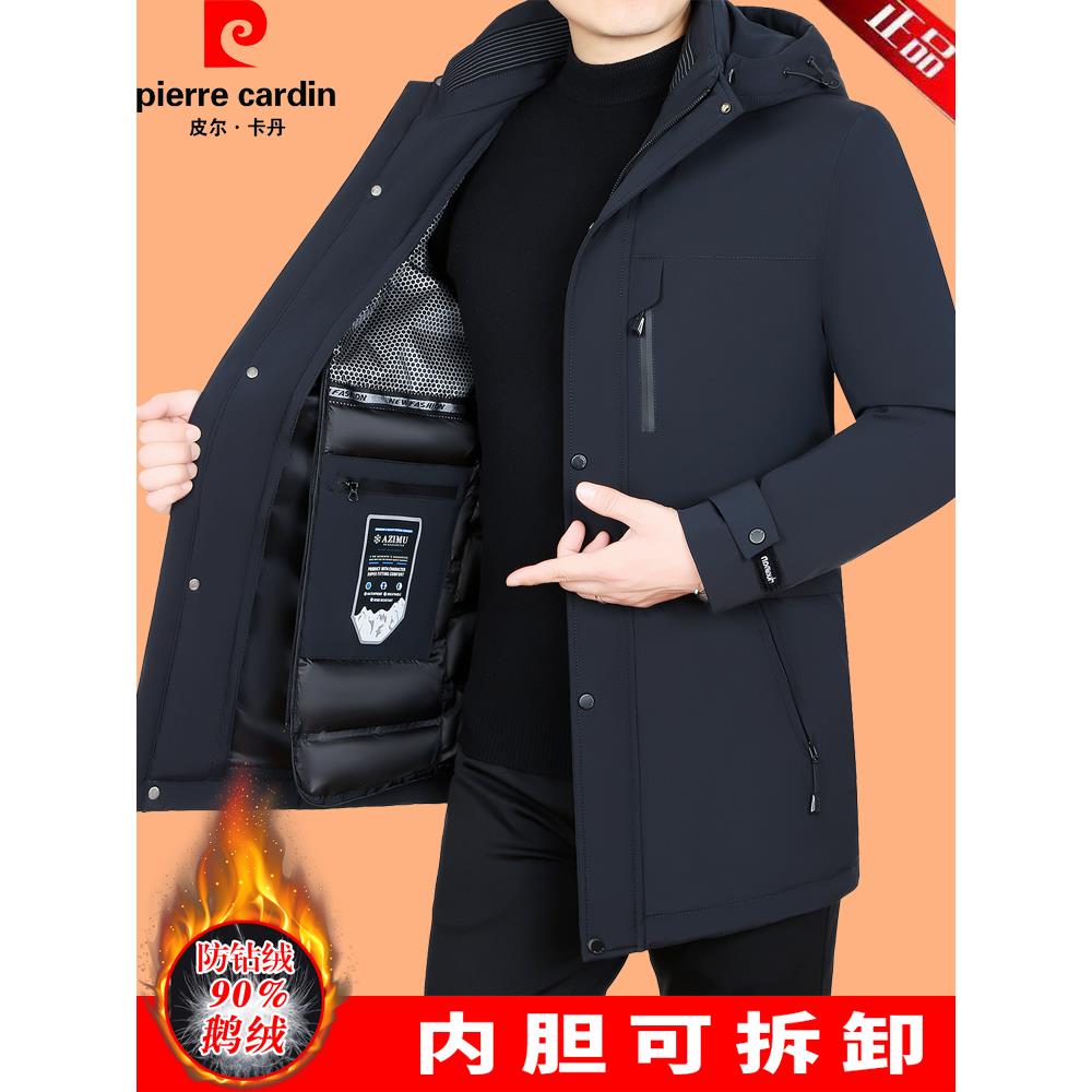 皮尔卡丹冬季鹅绒羽绒服男中年新款活里活面加厚中长款外套爸爸装