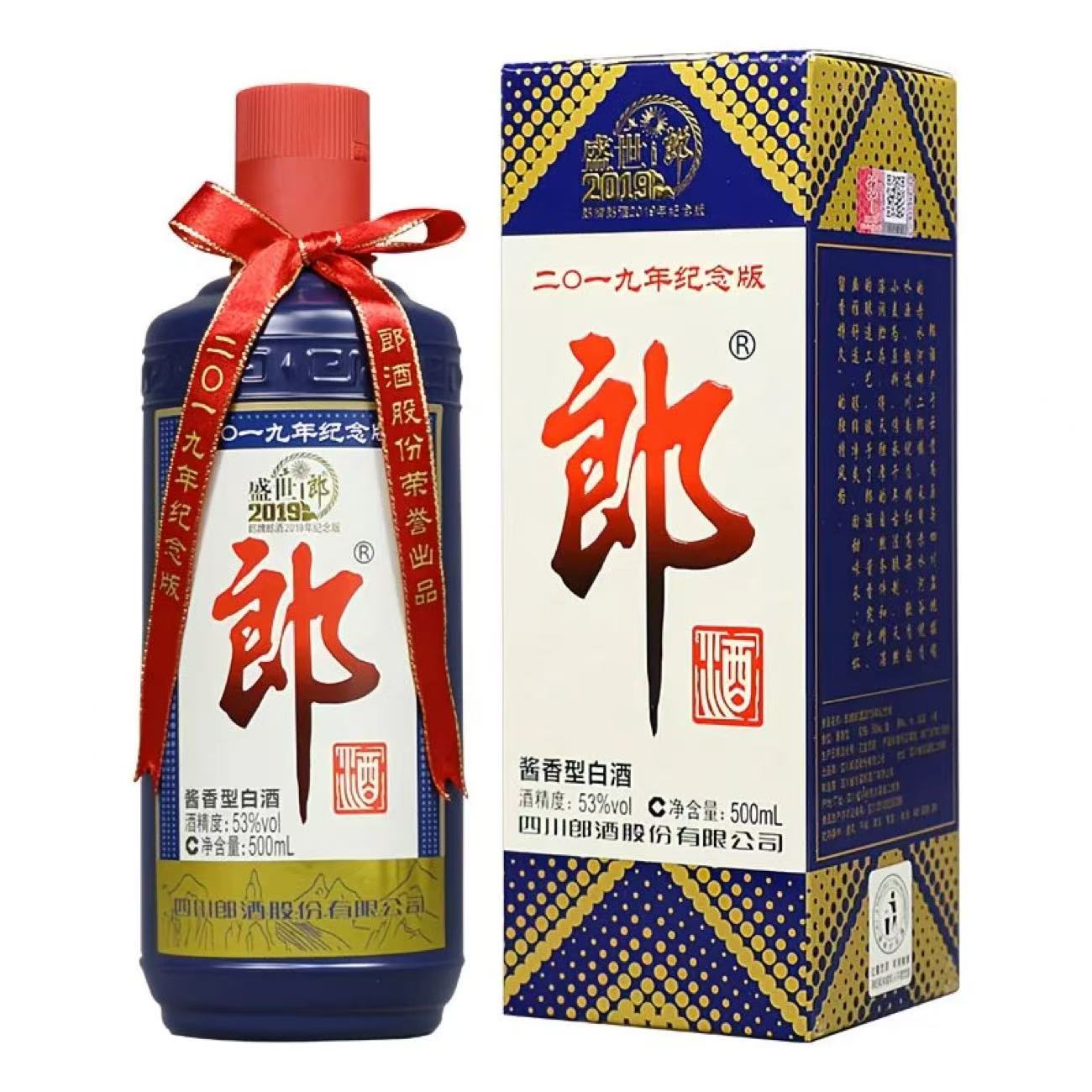 郎酒郎牌郎酒（盛世郎）2019纪念版53度500ml  JX 