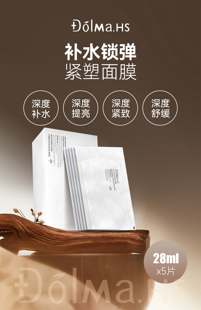 补水锁弹紧塑面膜 拍一发三