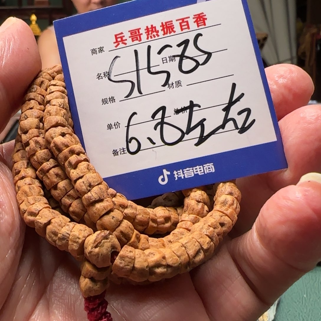 柏香籽/百香籽吊坠