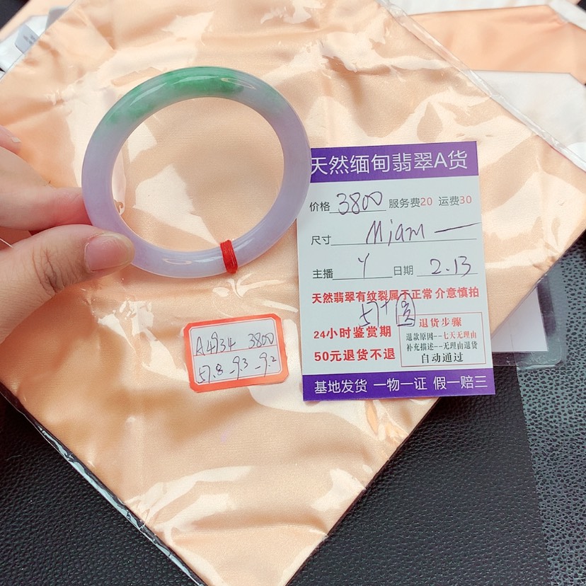 【闪购商品】翡翠手镯未镶嵌M***i2222222