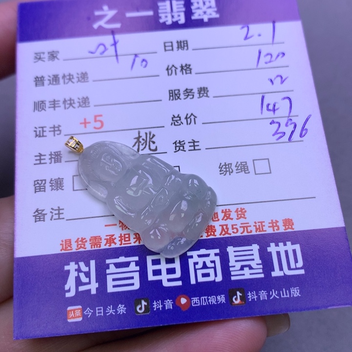 翡翠颈饰18K金镶嵌叶***