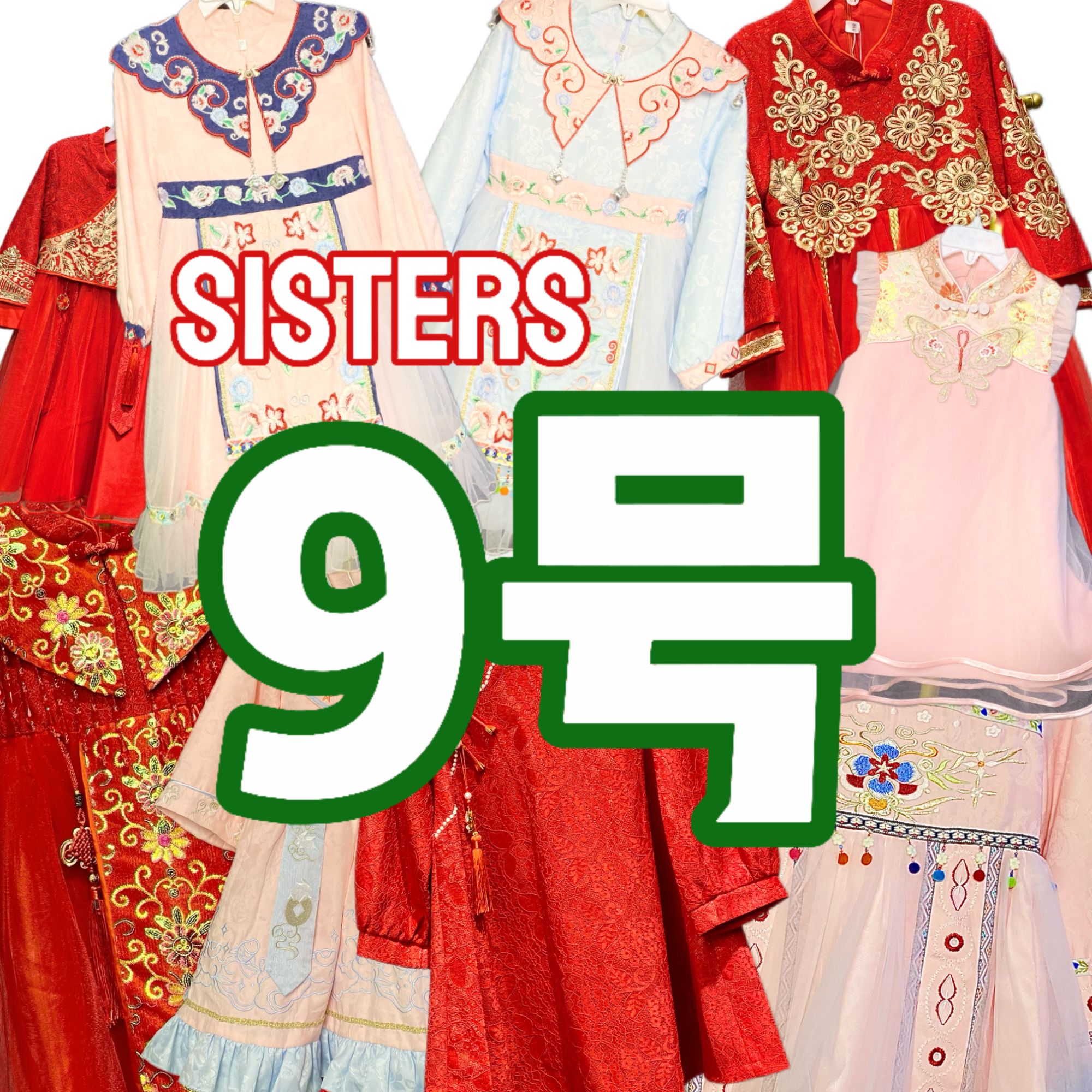 sisters服装总店J号精品女童服装上新
