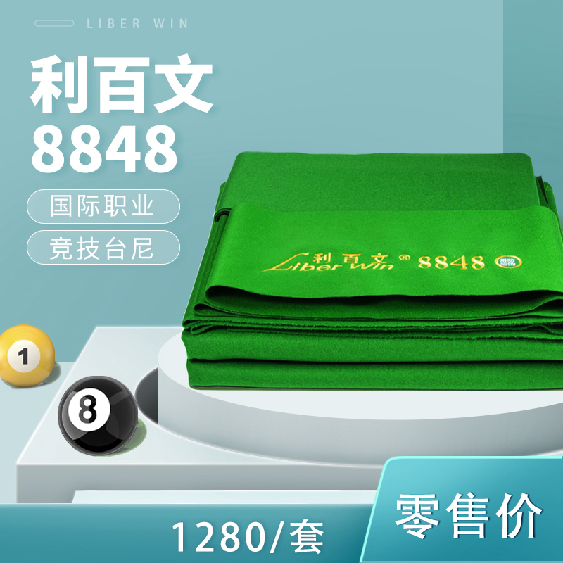 利百文赛事级台尼奥沙利文郑宇伯楚秉杰代言