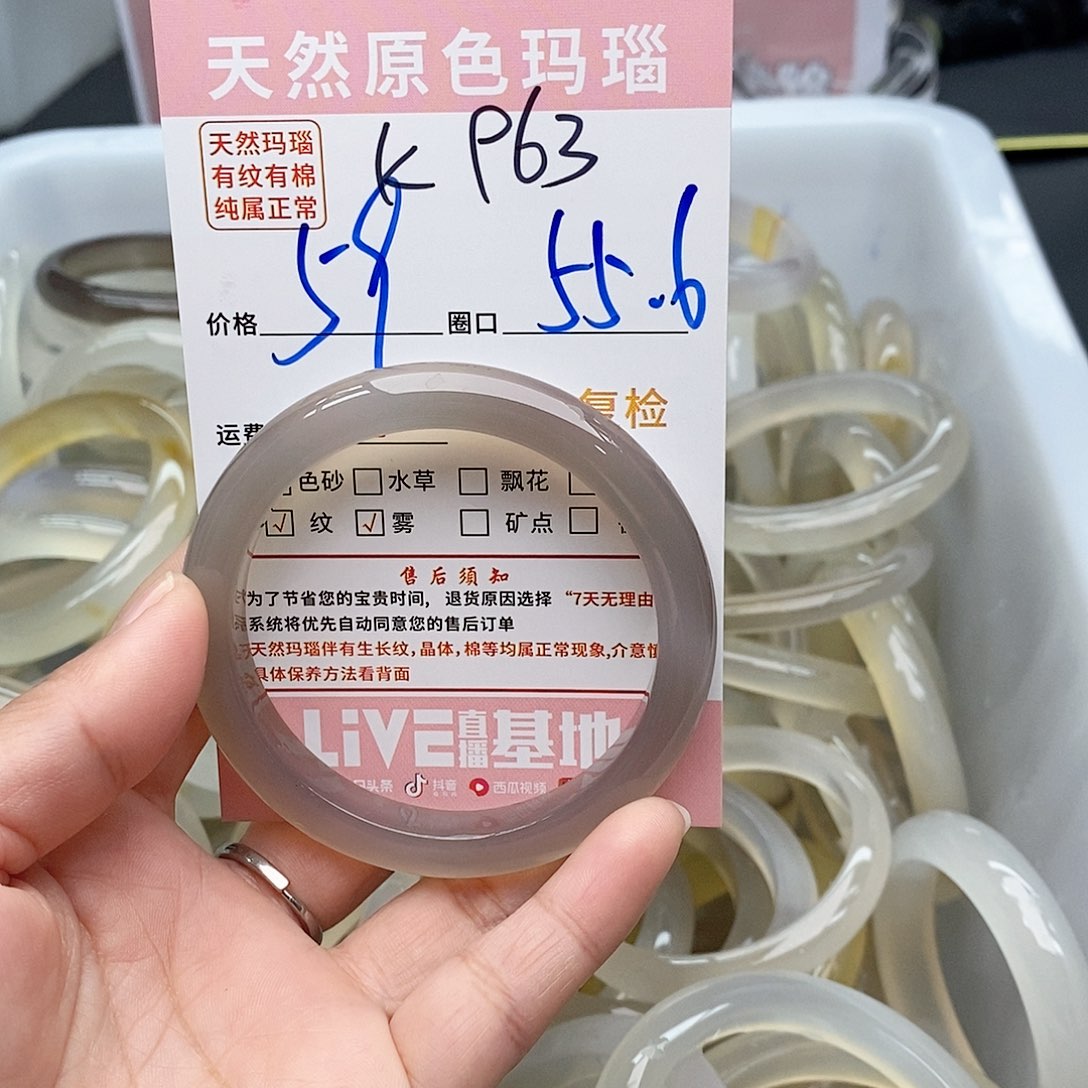 玛瑙/玉髓手镯未镶嵌啦**啦963