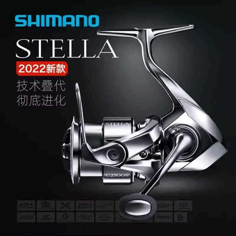 22新款斯泰拉SHIMANO禧玛诺STELLA纺车轮路亚远投轮淡海水通用