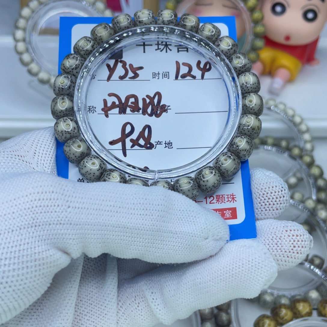 菩提籽类Y35丹凤眼