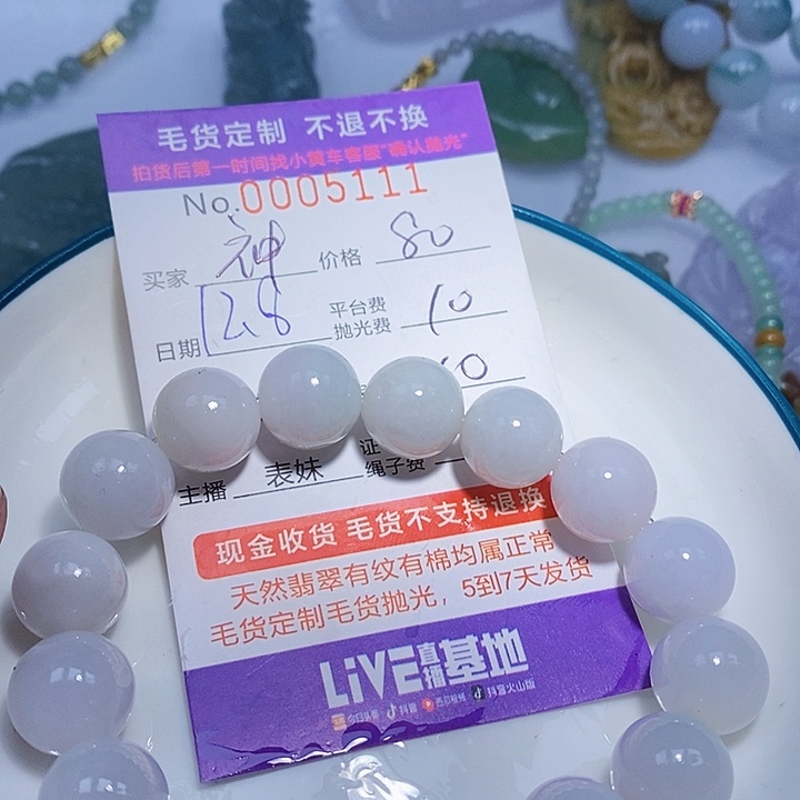 神***棒定制翡翠未镶嵌翡翠