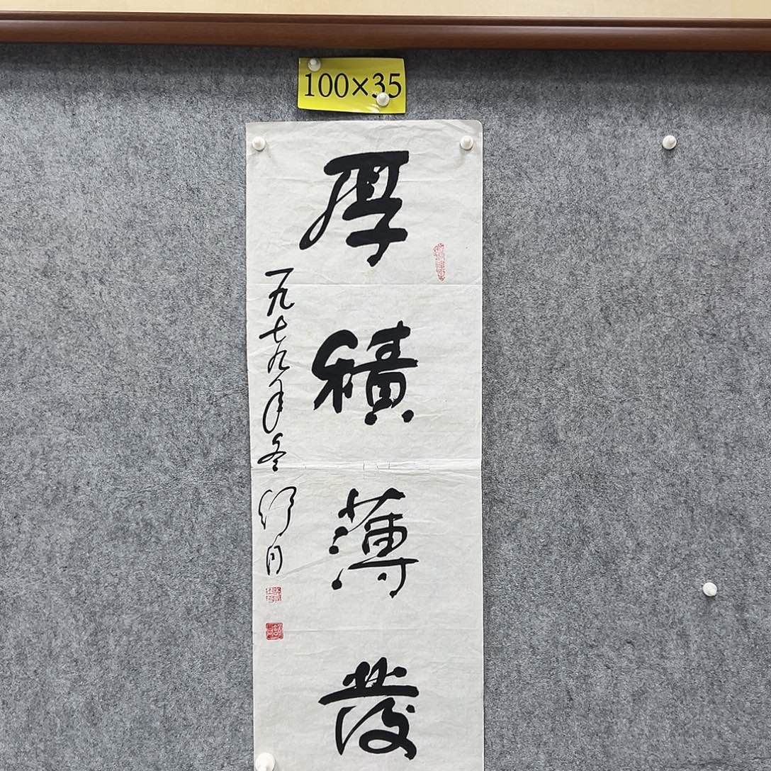 书法书法精品一副