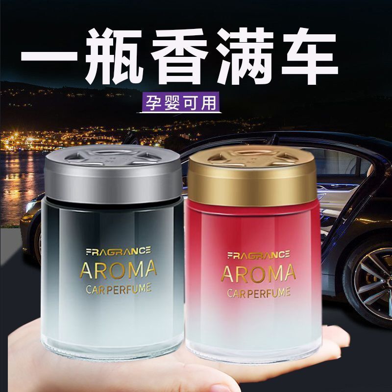 鎏沙金杯架香膏香薰汽车用品高端车载除味去异味多场景固体香薰膏