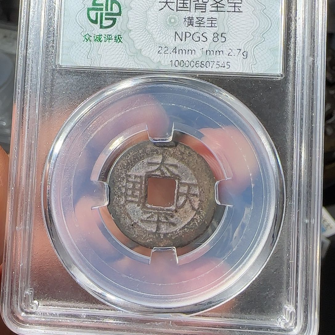 海***岛铜天平天国-山海 