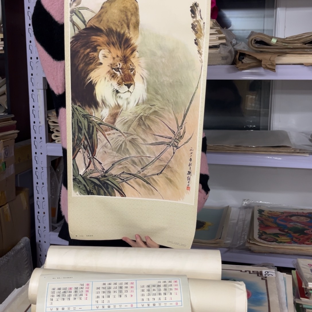 狼***战狮子民宿装饰画画