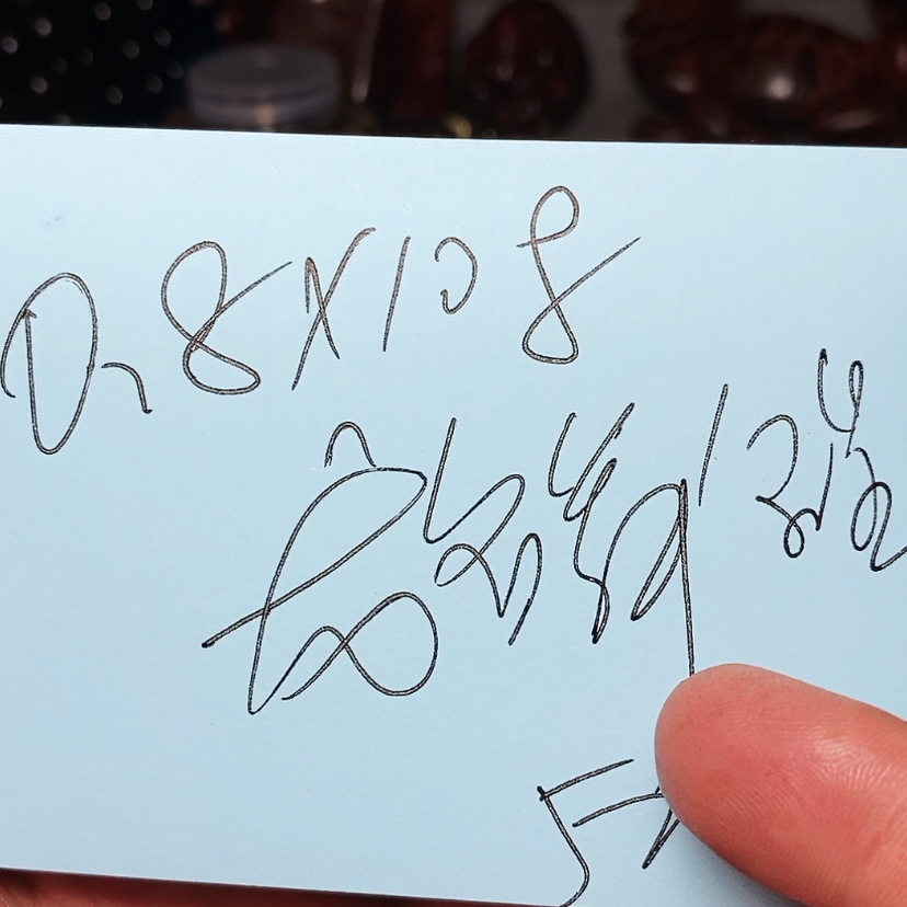 【闪购商品】檀香紫檀（小叶紫檀）凌*