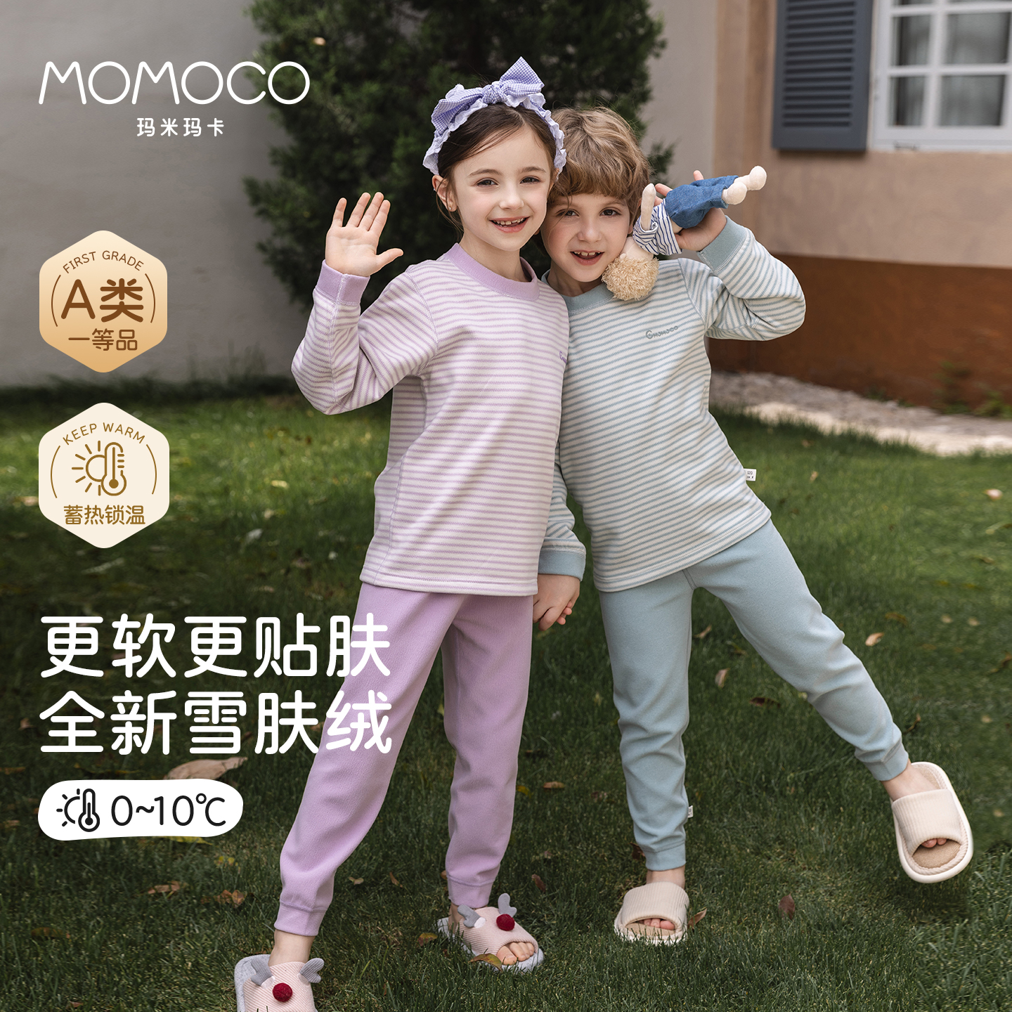 玛米玛卡男童女童秋冬中厚款秋衣裤保暖内衣中大童薄款家居服套装商品图