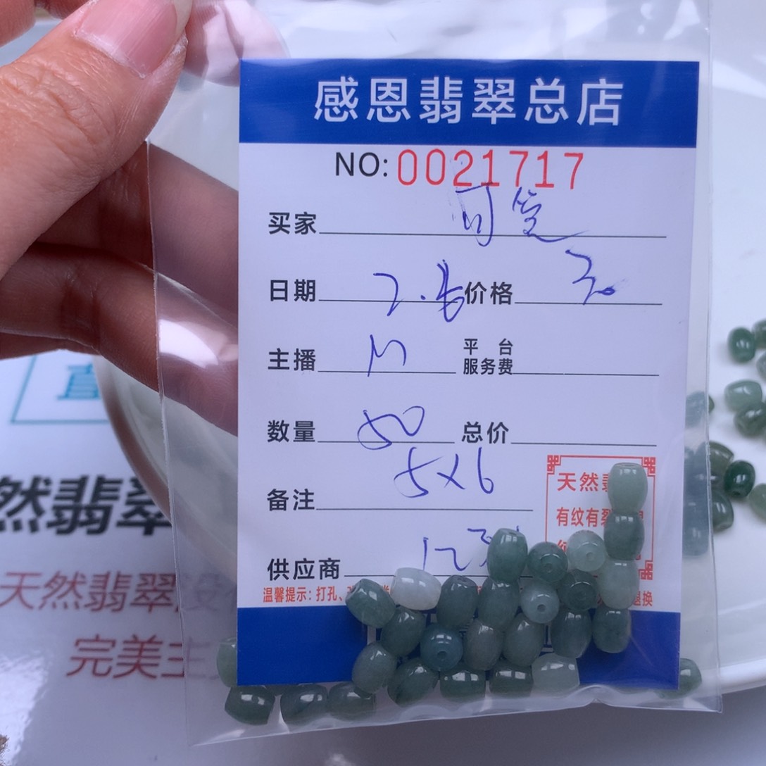 翡翠手链足铂镶嵌老*
