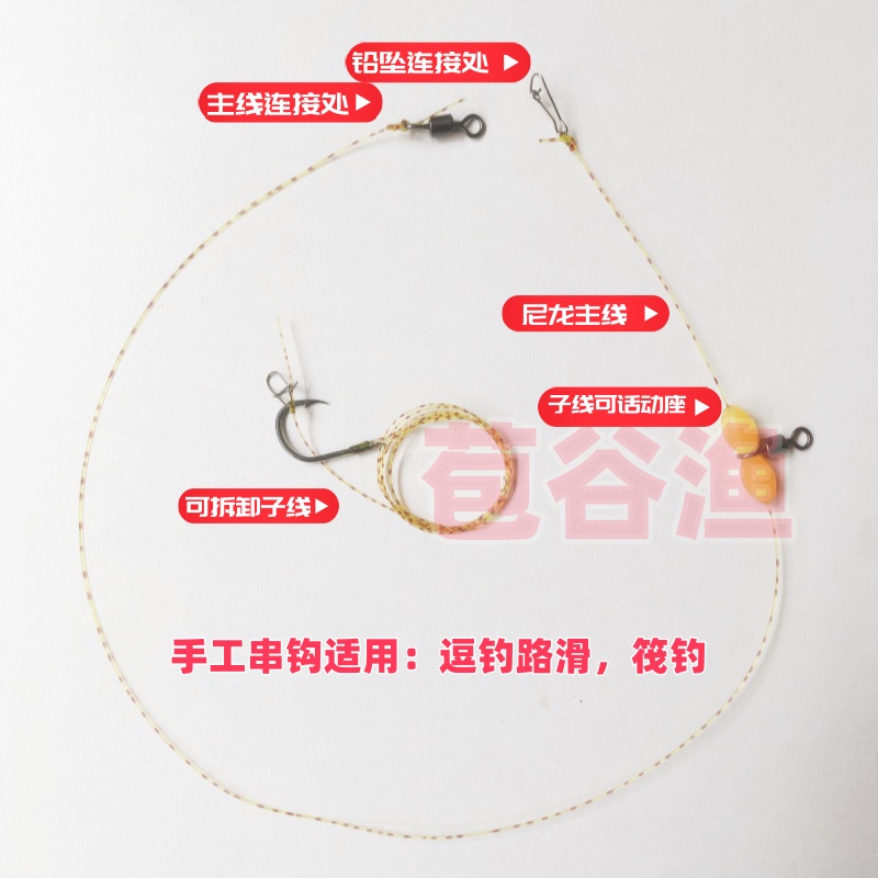 手工串钩隐形串钩防绕逗钓线组路滑线组筏钓线组泥鳅线组江团线组