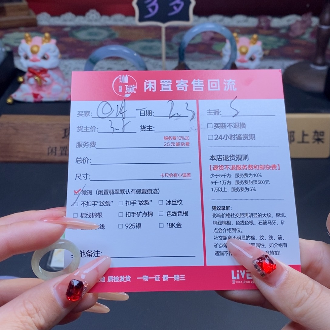 翡翠戒圈未镶嵌@*天然翡翠