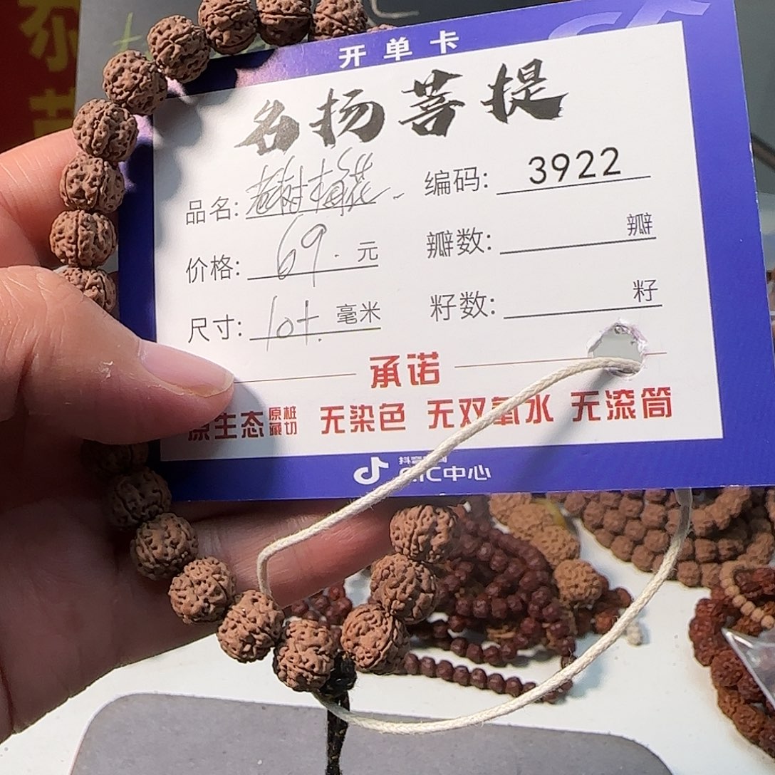 金刚菩提手串Aaaaaaa3922