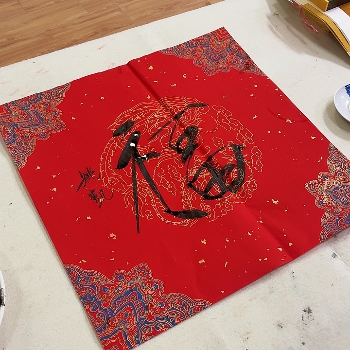 书法我们的目标就是成为更