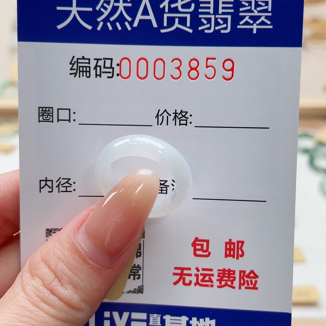 翡翠未镶嵌戒指星****?天然翡翠Ａ货圈口10