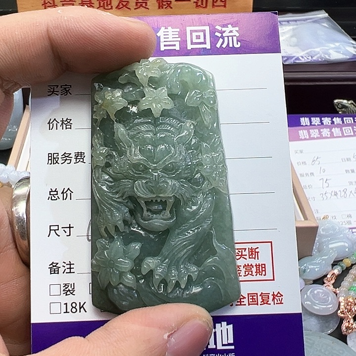 翡翠未镶嵌颈饰天然缅甸a货翡翠