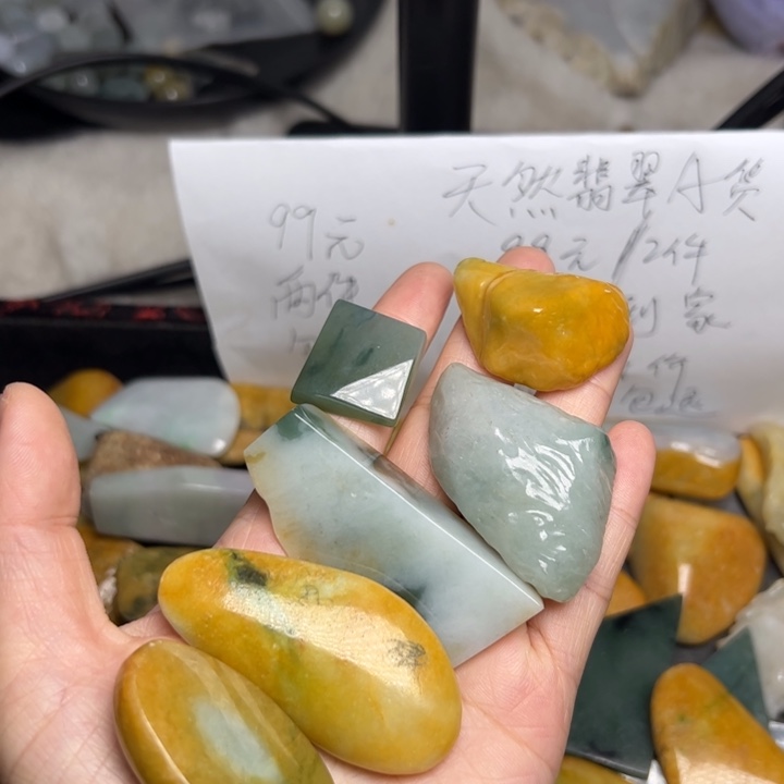 翡翠吊坠(不含链)未镶嵌任选两件