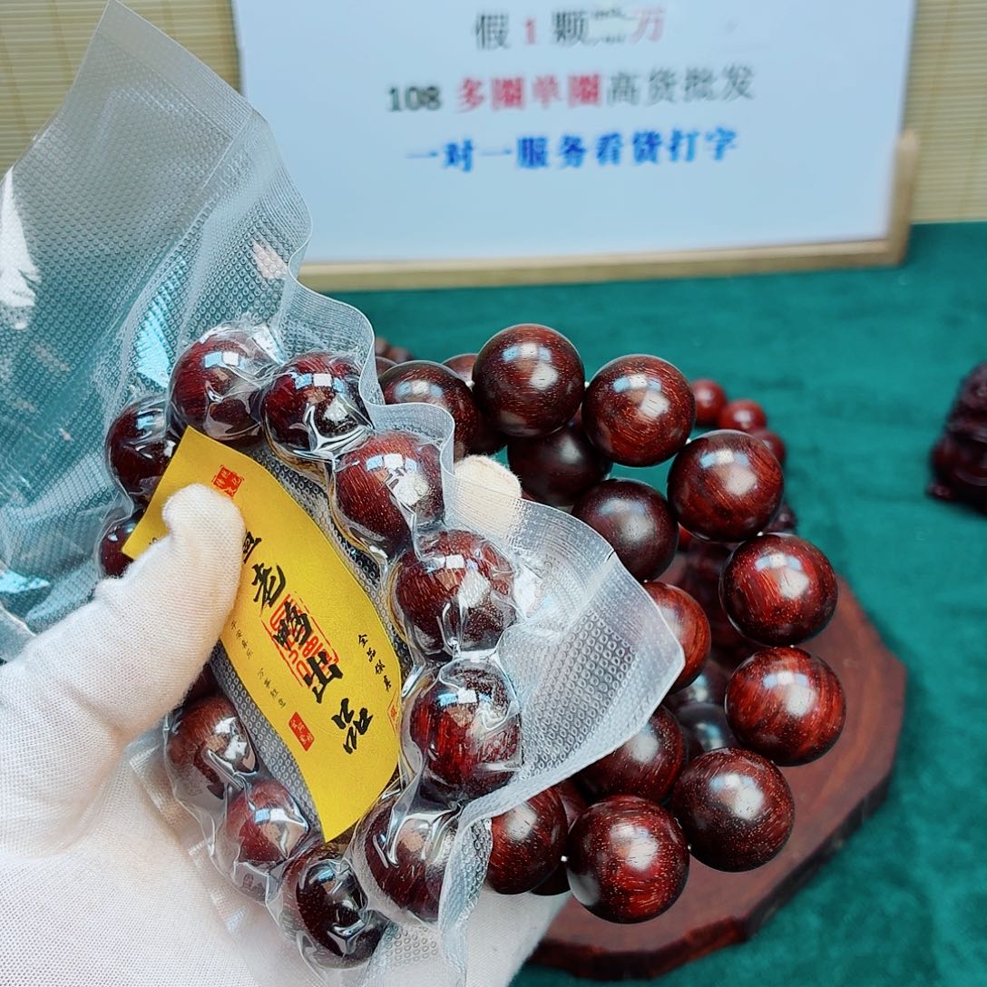 檀香紫檀（小叶紫檀）手串/手链20火焰纹芝麻点无胶无腊