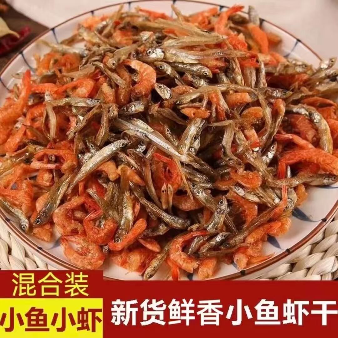【半斤/一斤】海水小鱼小虾小青鱼干与南极磷虾皮混合海鲜干货美味
